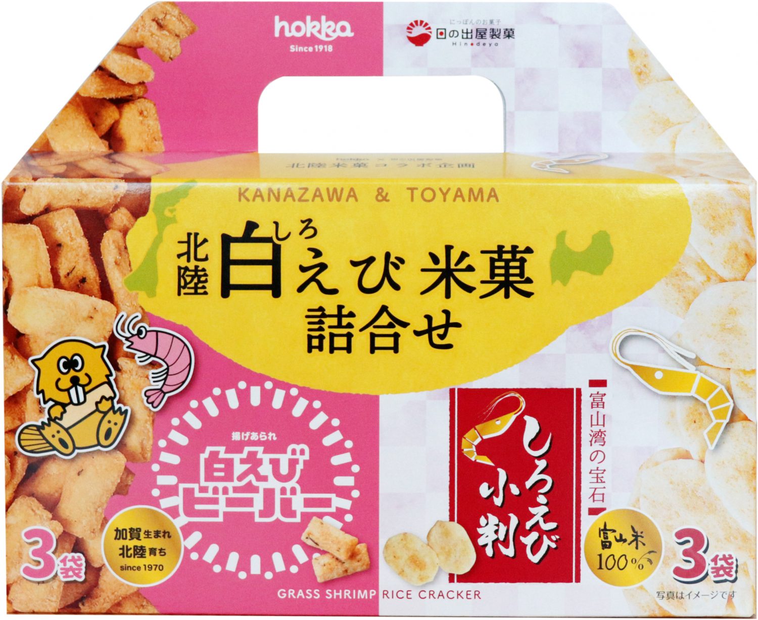 日の出屋製菓×白えびビーバー】北陸白えび米菓詰合わせ発売中